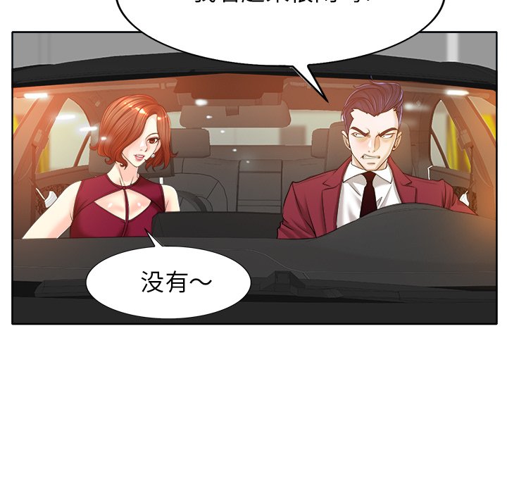第40话 第 53 页