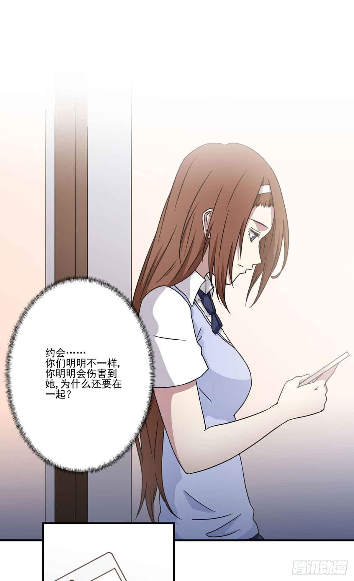我哪里不如她？ 第 14 页