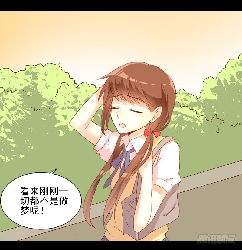 契约成立 第 21 页
