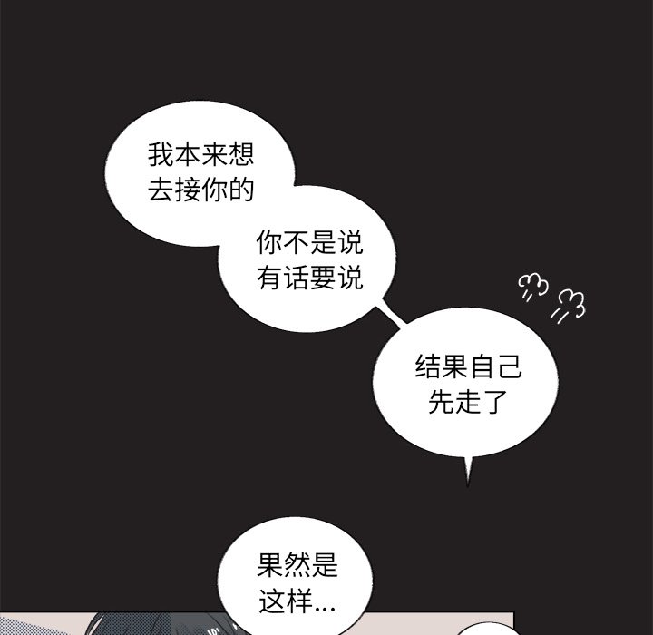 第17话 第 20 页
