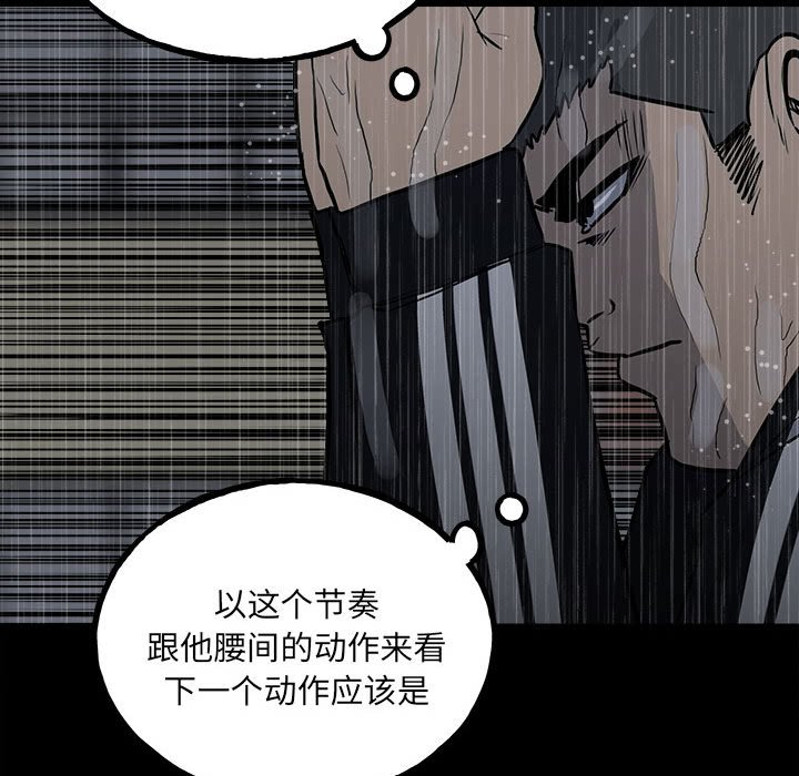 第112话 第 109 页