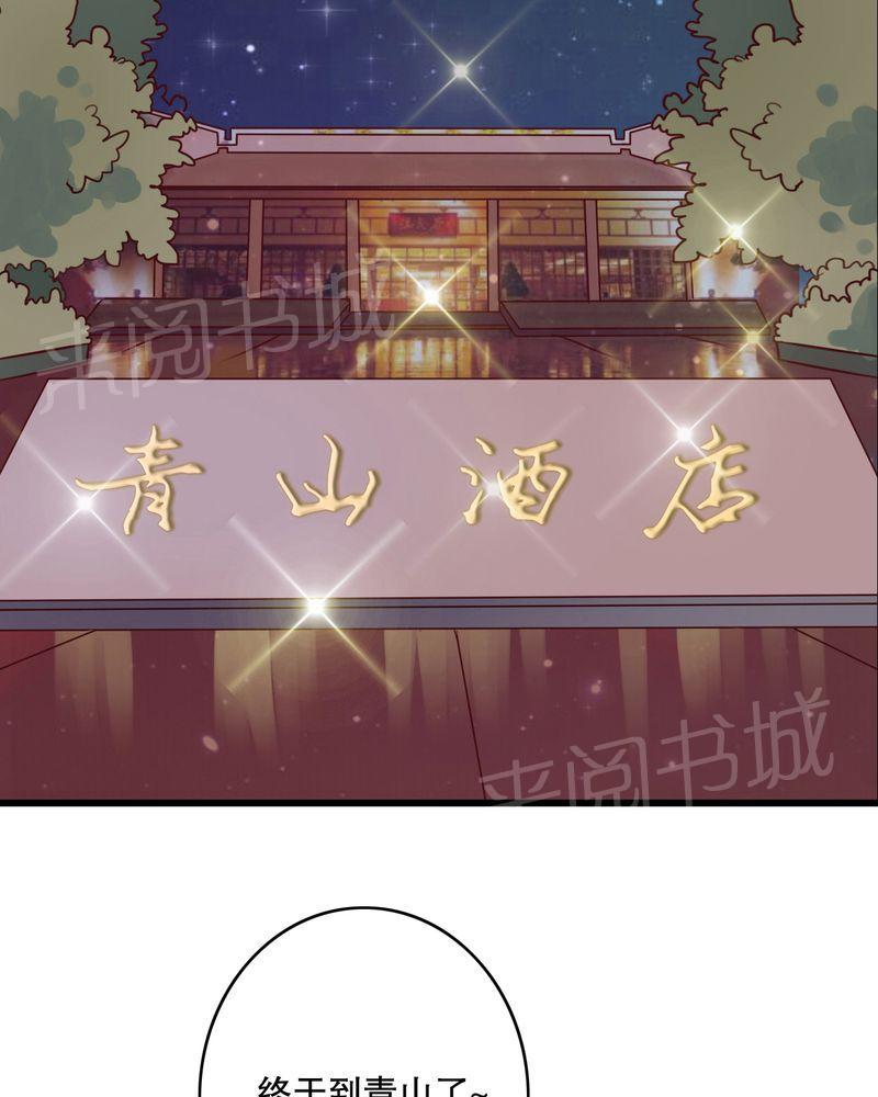 第17话 第 20 页