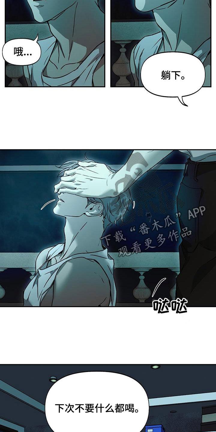 第52话 不公平 第 4 页