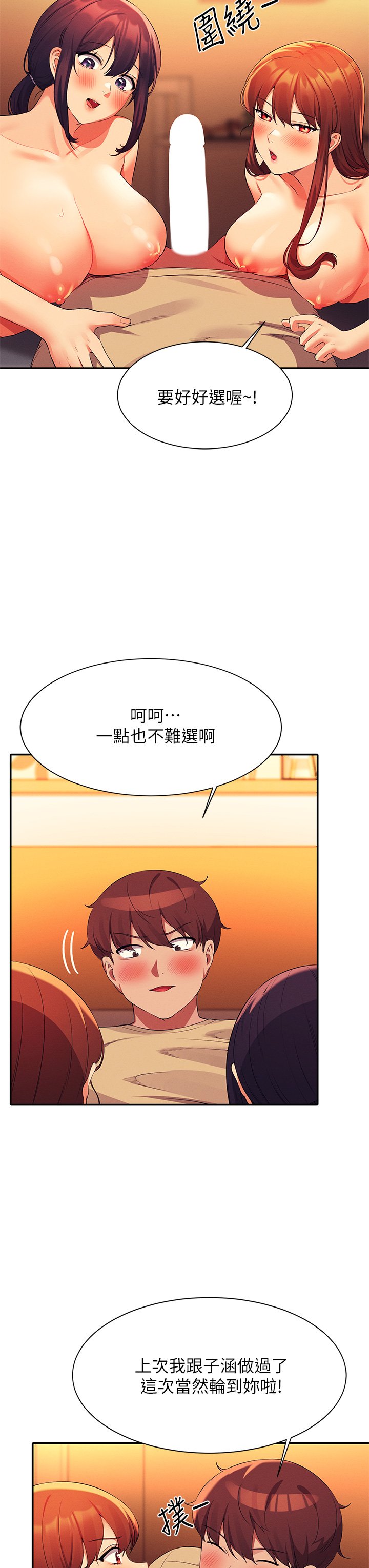 第64话 - 变态的3P混战 第 23 页