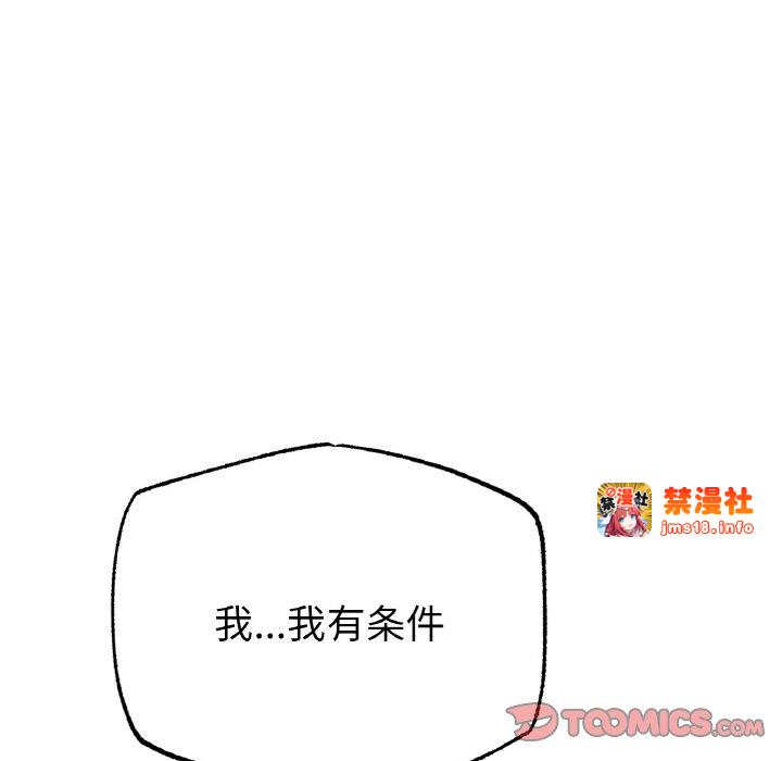 第39话 第 57 页