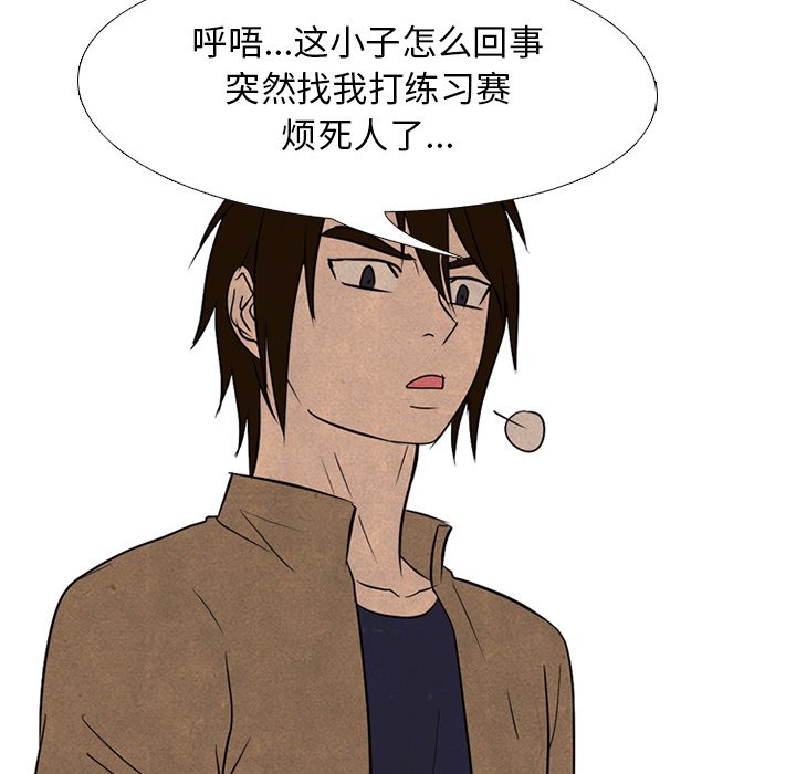 第173话 第 35 页