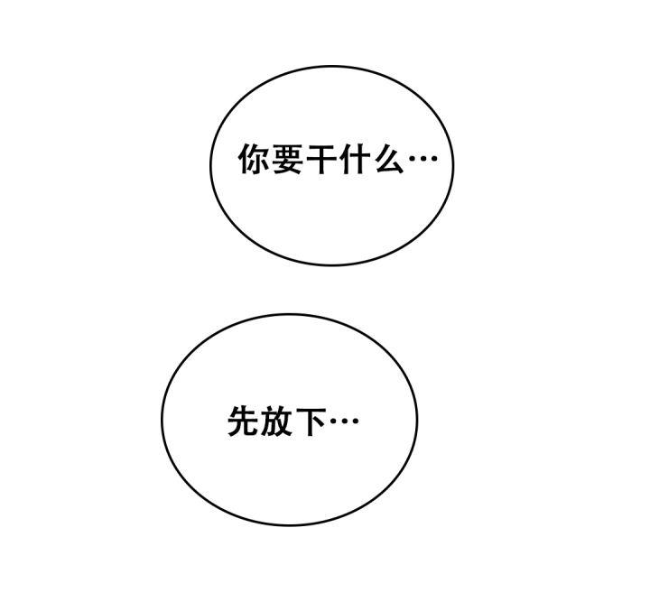 第7话 第7话 第 11 页