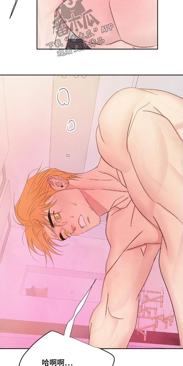 第203话 【第二季】流血 第 11 页