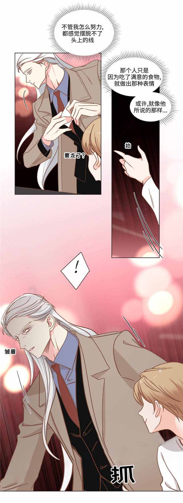 第71话 第71话 第 8 页
