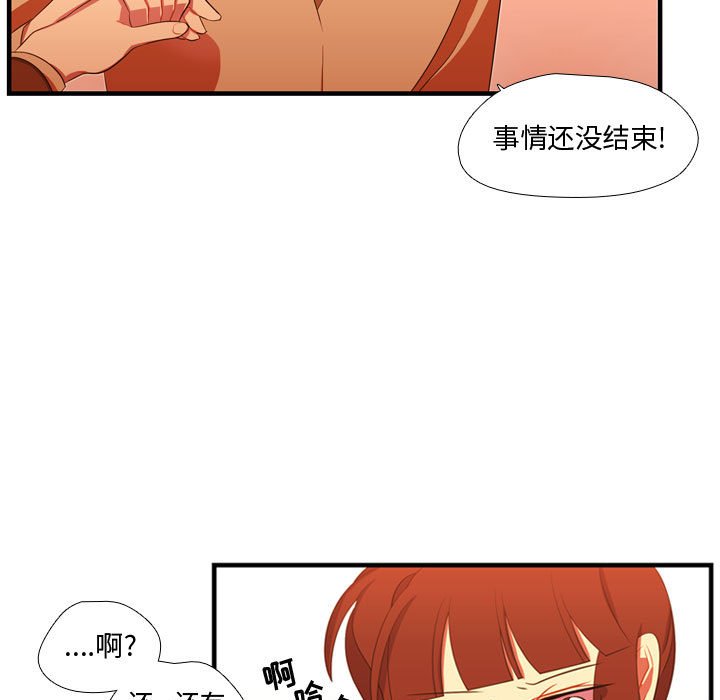 第44话 第 76 页