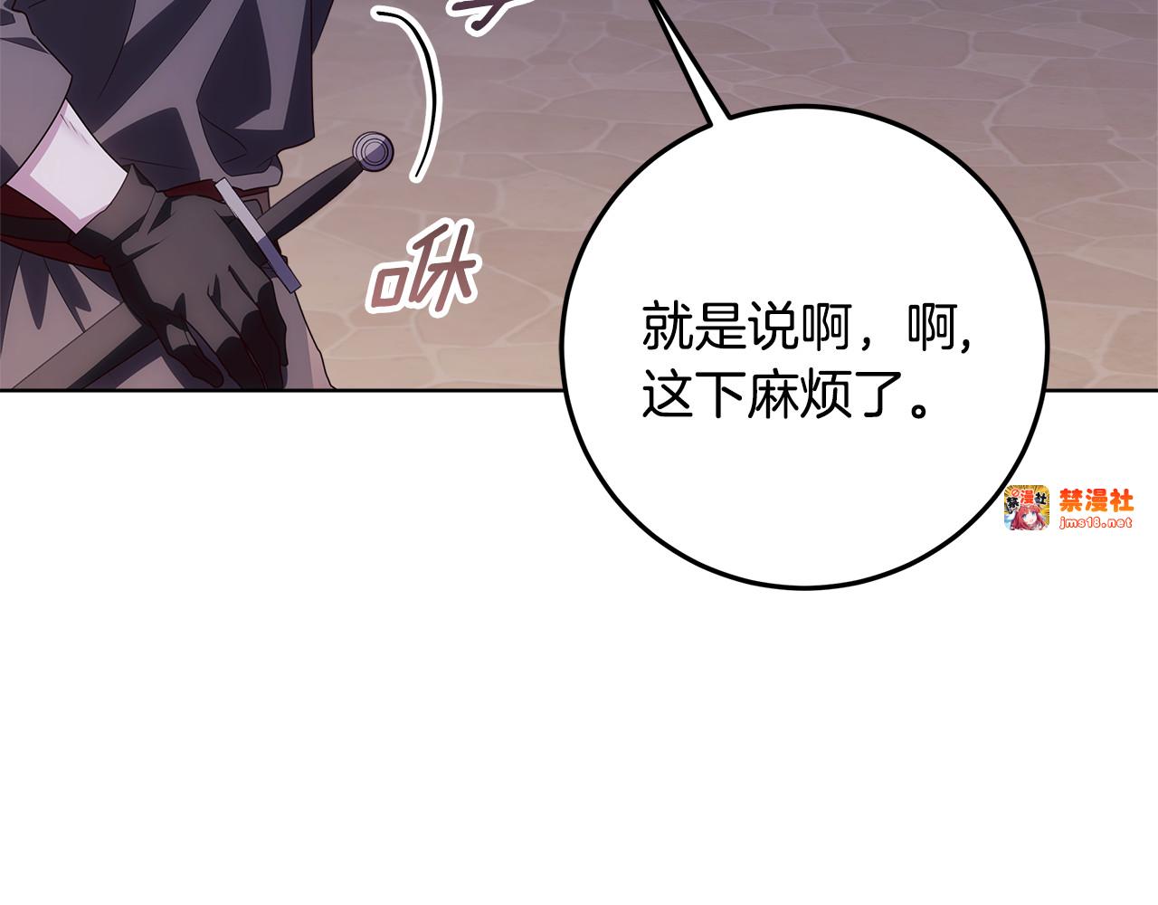 第30话 爸爸好可怕 第 35 页