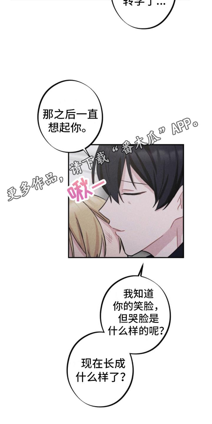 第11话 打赌 第 4 页