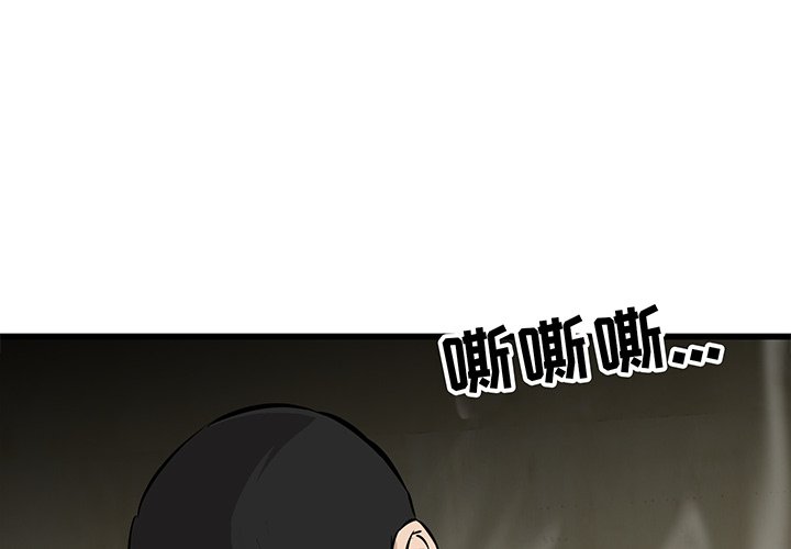 第48话 第 4 页
