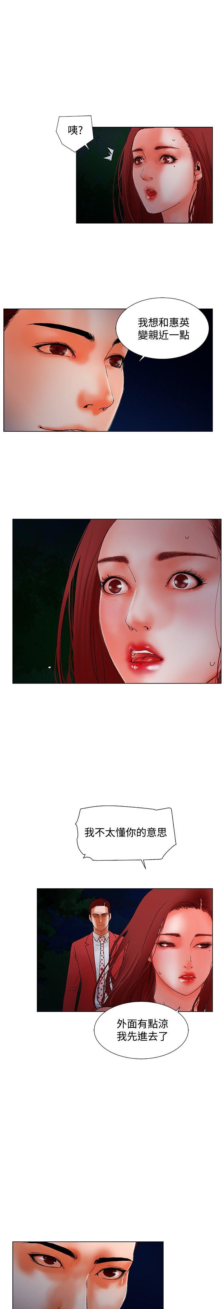 第10话 第 12 页