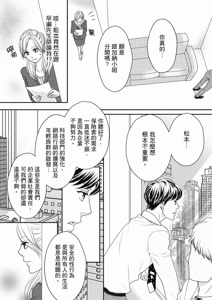 第55话 第 4 页