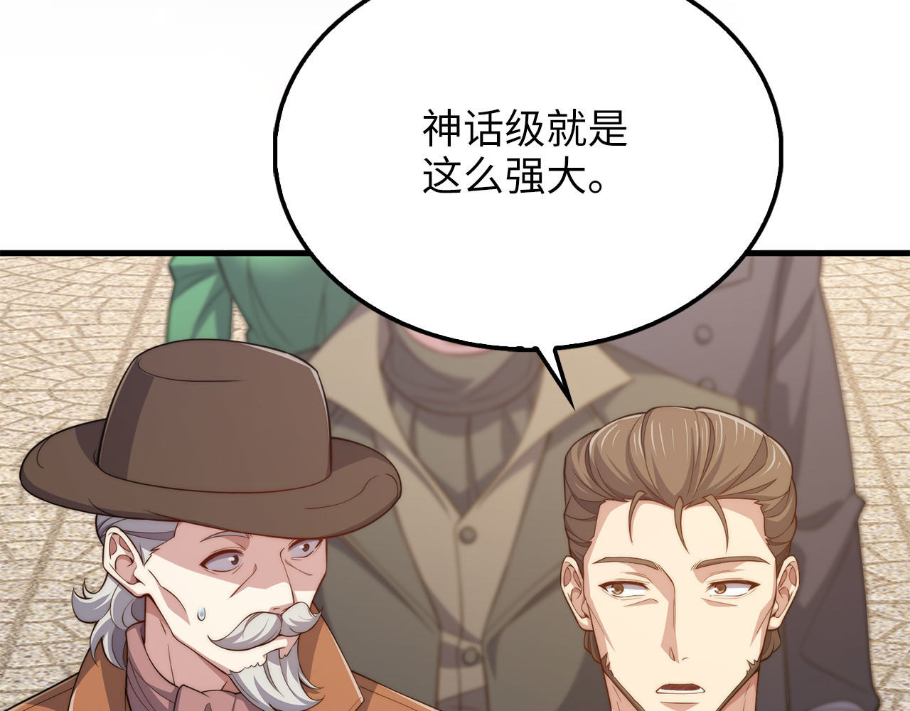 第194话 声名远扬 第 87 页