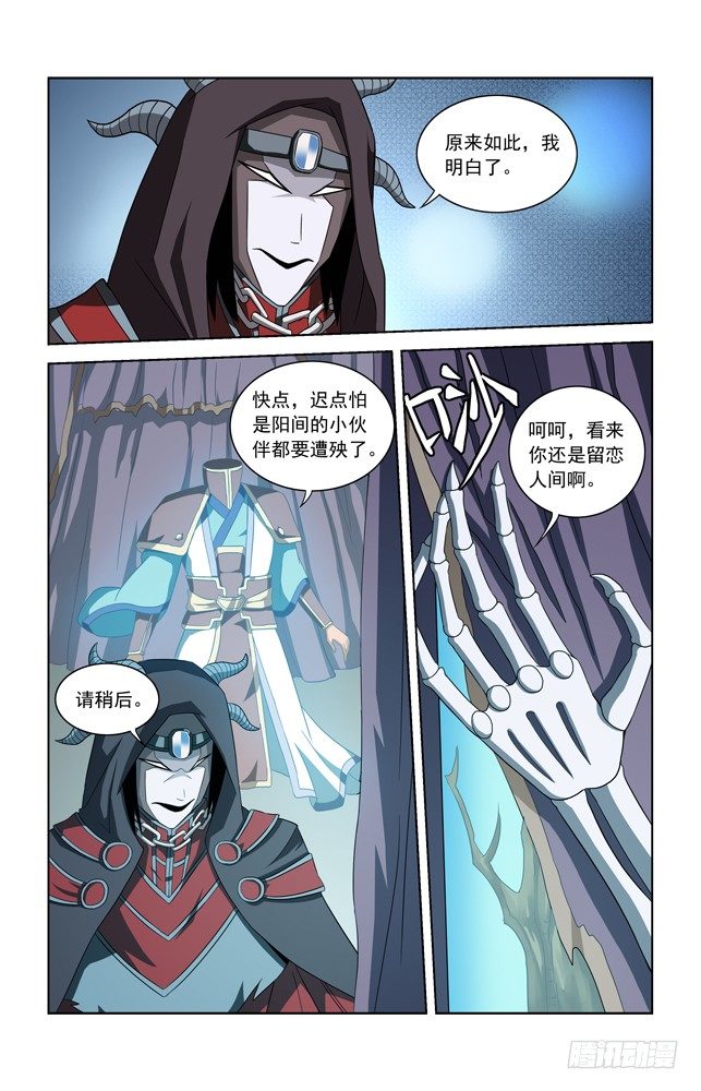 第五十一话 回归！ 第 4 页
