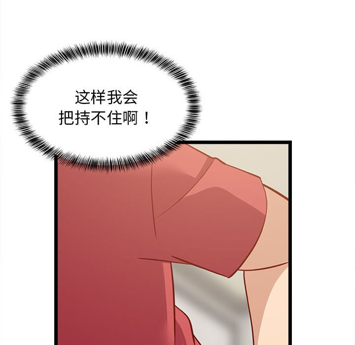 第23话 第 122 页