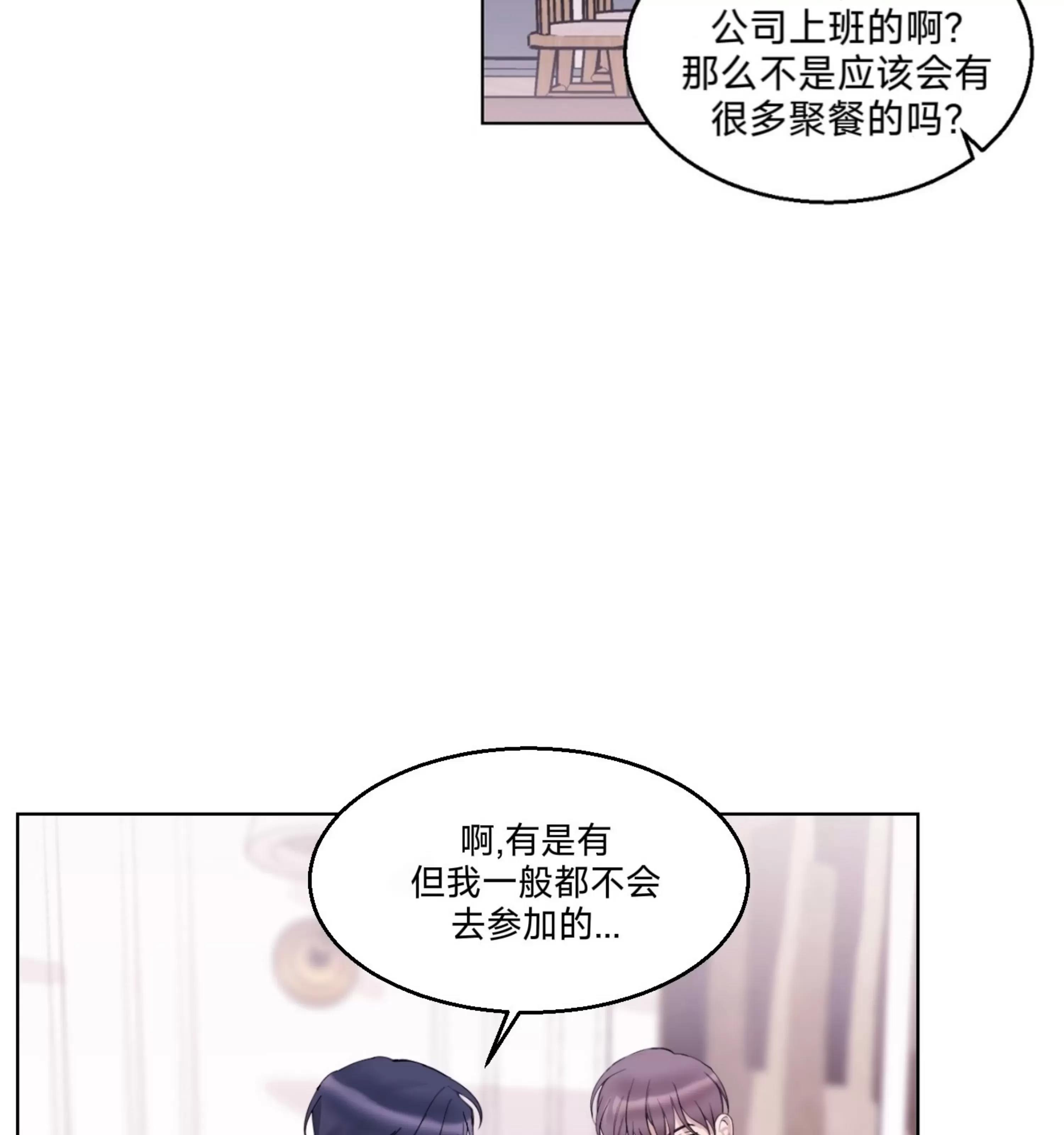 第15话 第 16 页