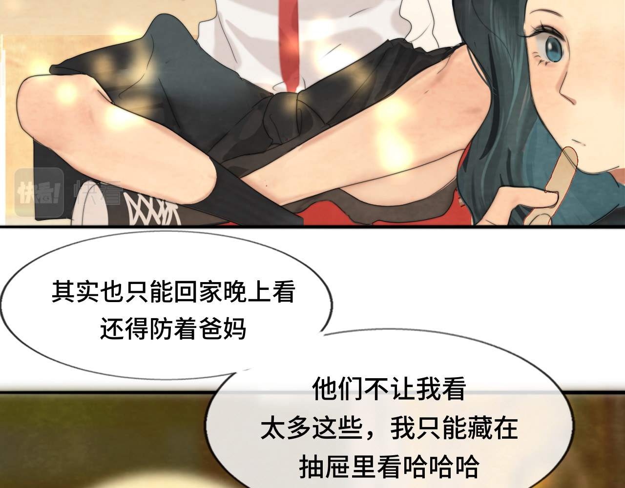 第56话放学路上的时光 第 69 页