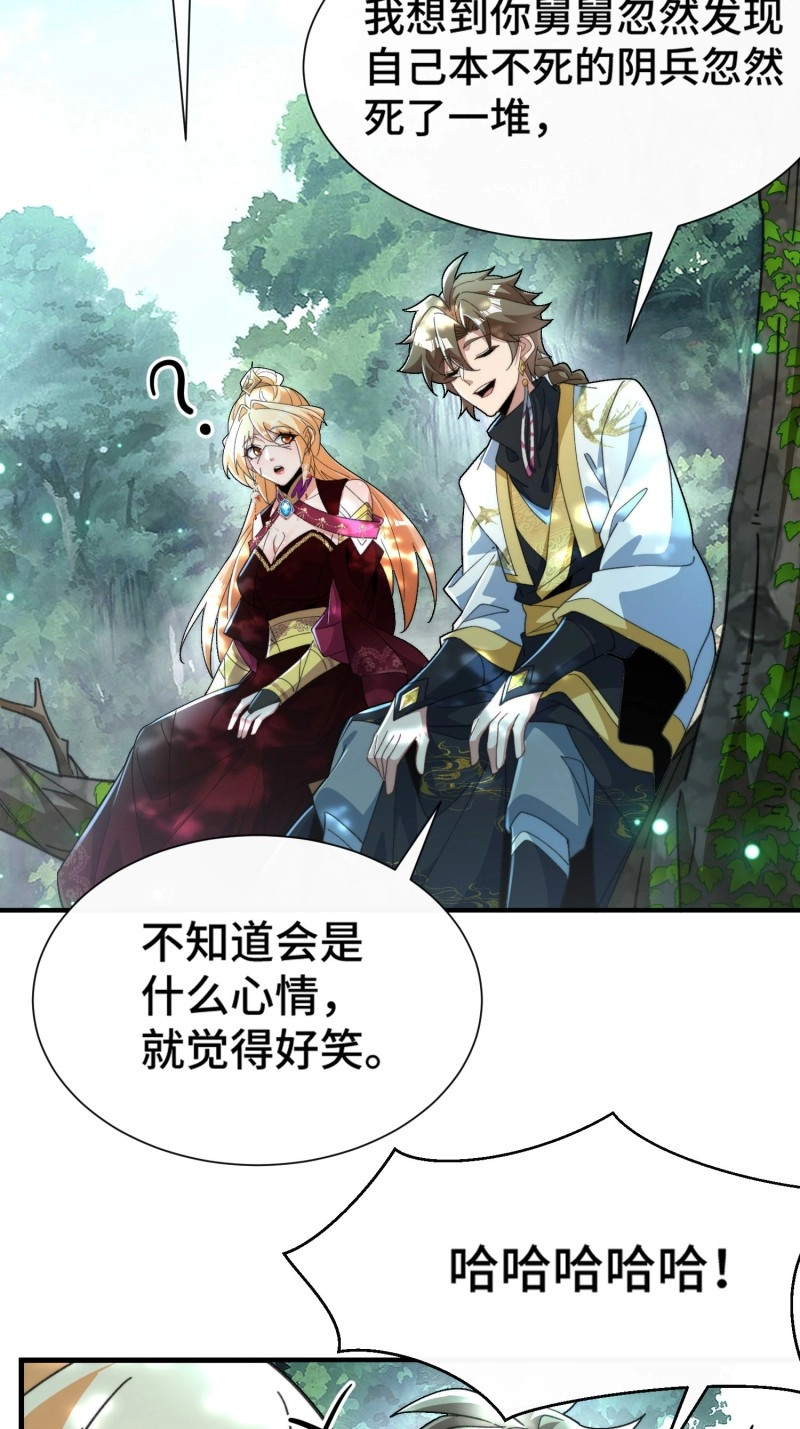 第55话 第五十二话 老邻居 第 48 页
