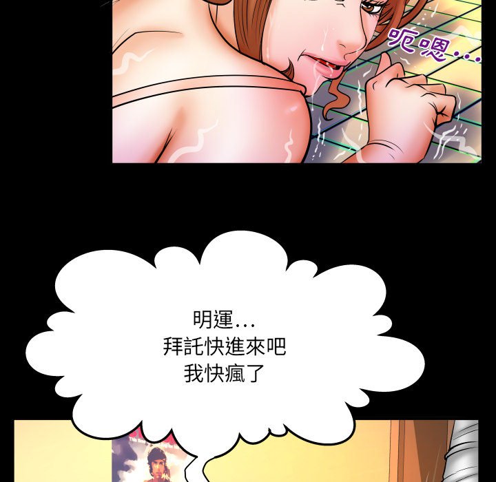 第71话 第 70 页