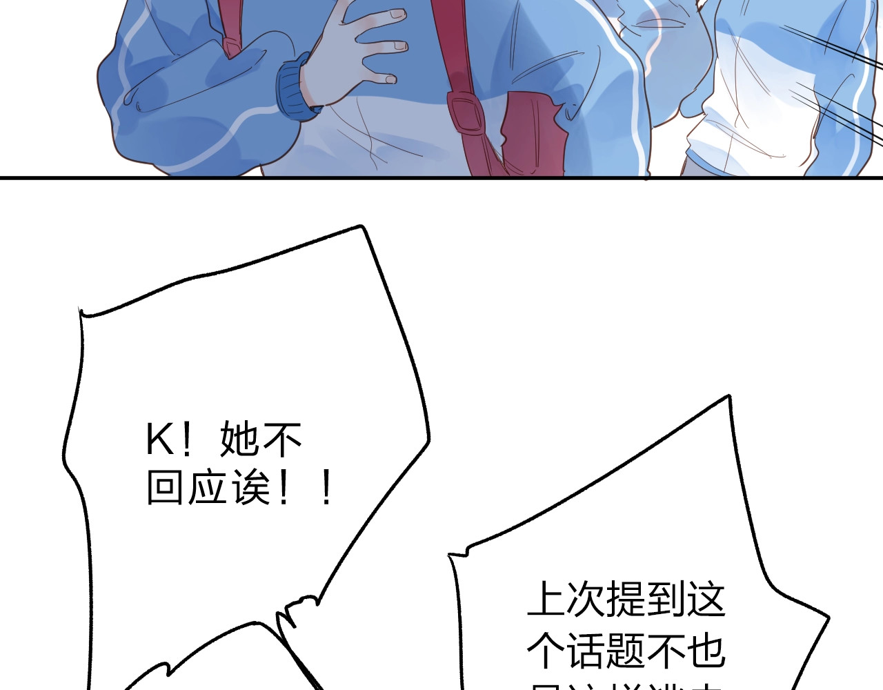 第73话 后悔的代价 第 25 页
