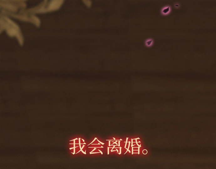 第15话 各自的计划 第 237 页