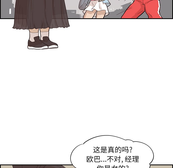 第77话 第 32 页