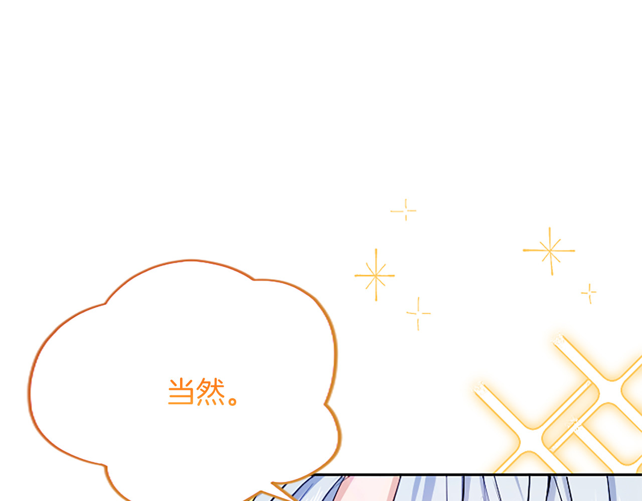 第2话 你说，人选随意？ 第 128 页