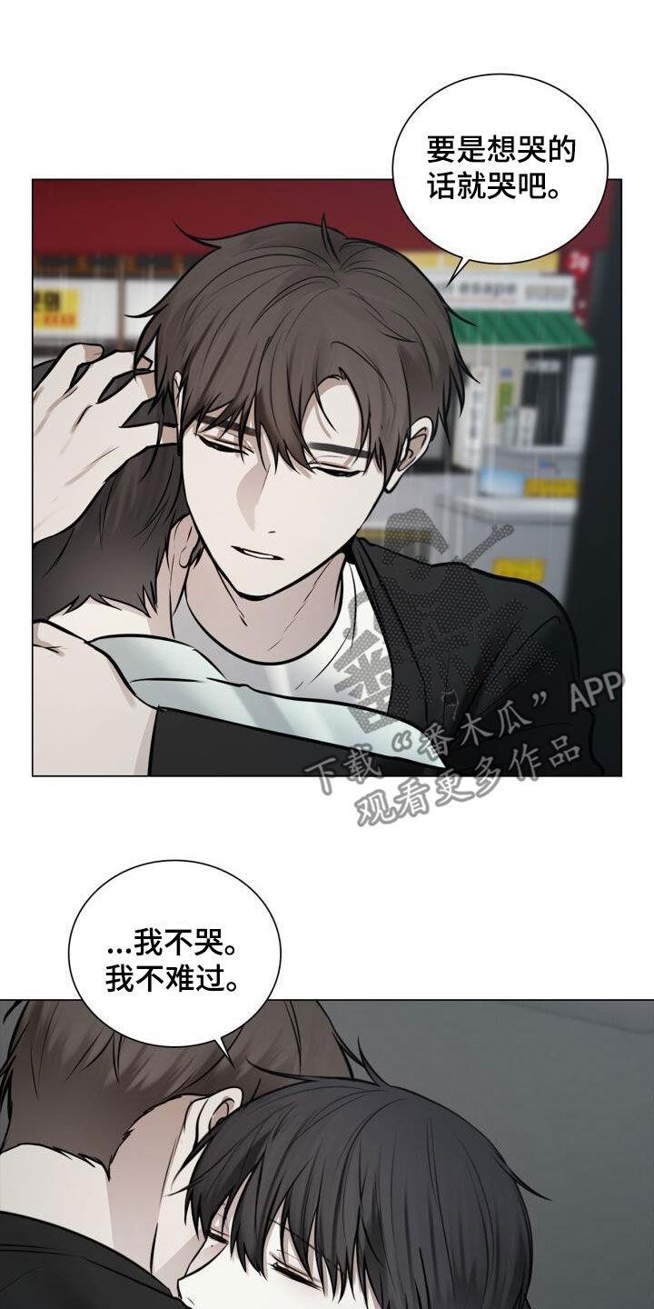 第98话 害怕 第 10 页
