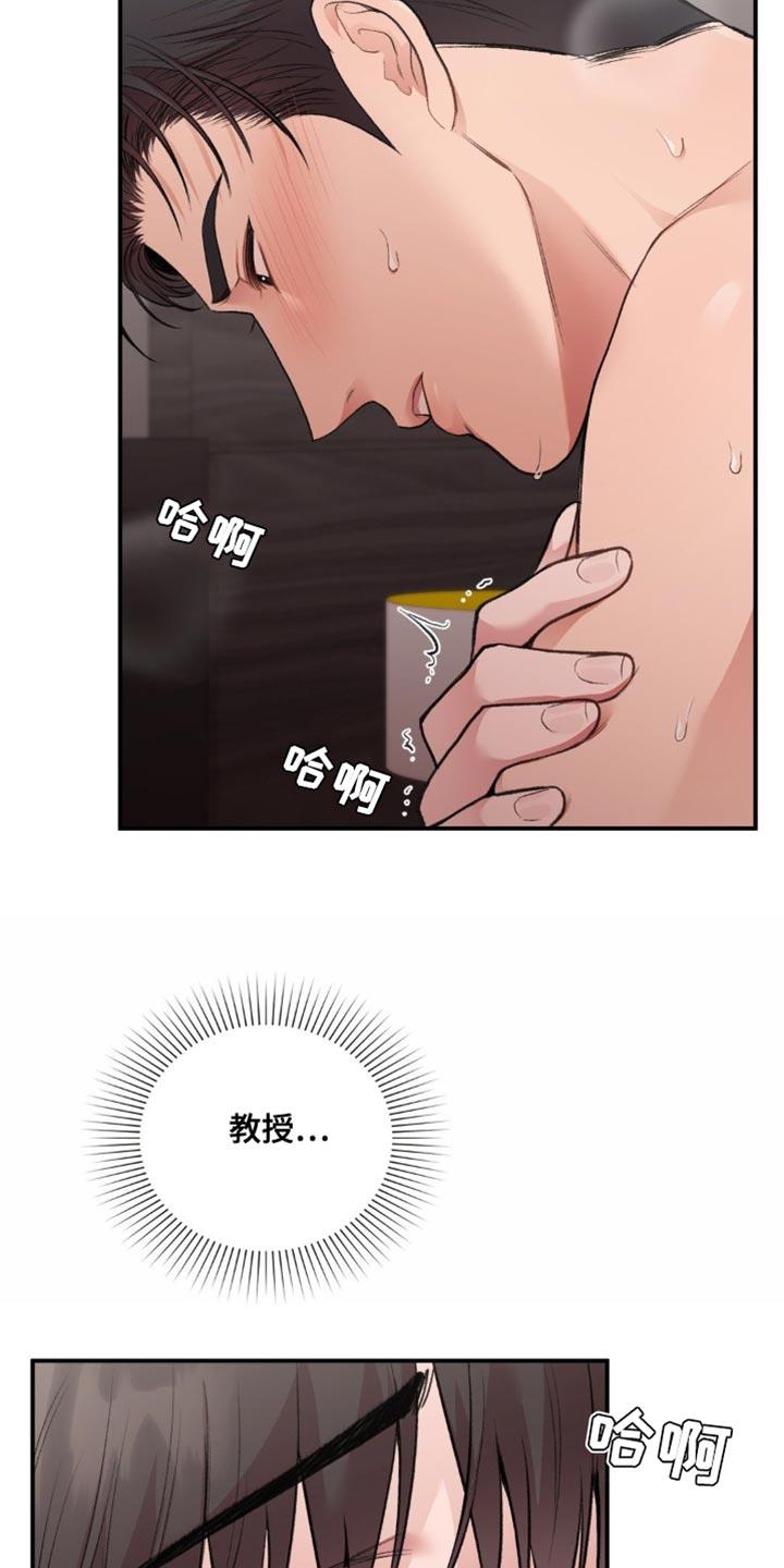 第88话 不会放手 第 5 页