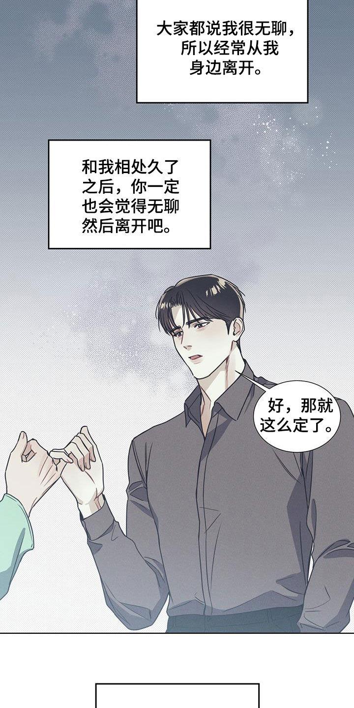 第18话 协商 第 13 页