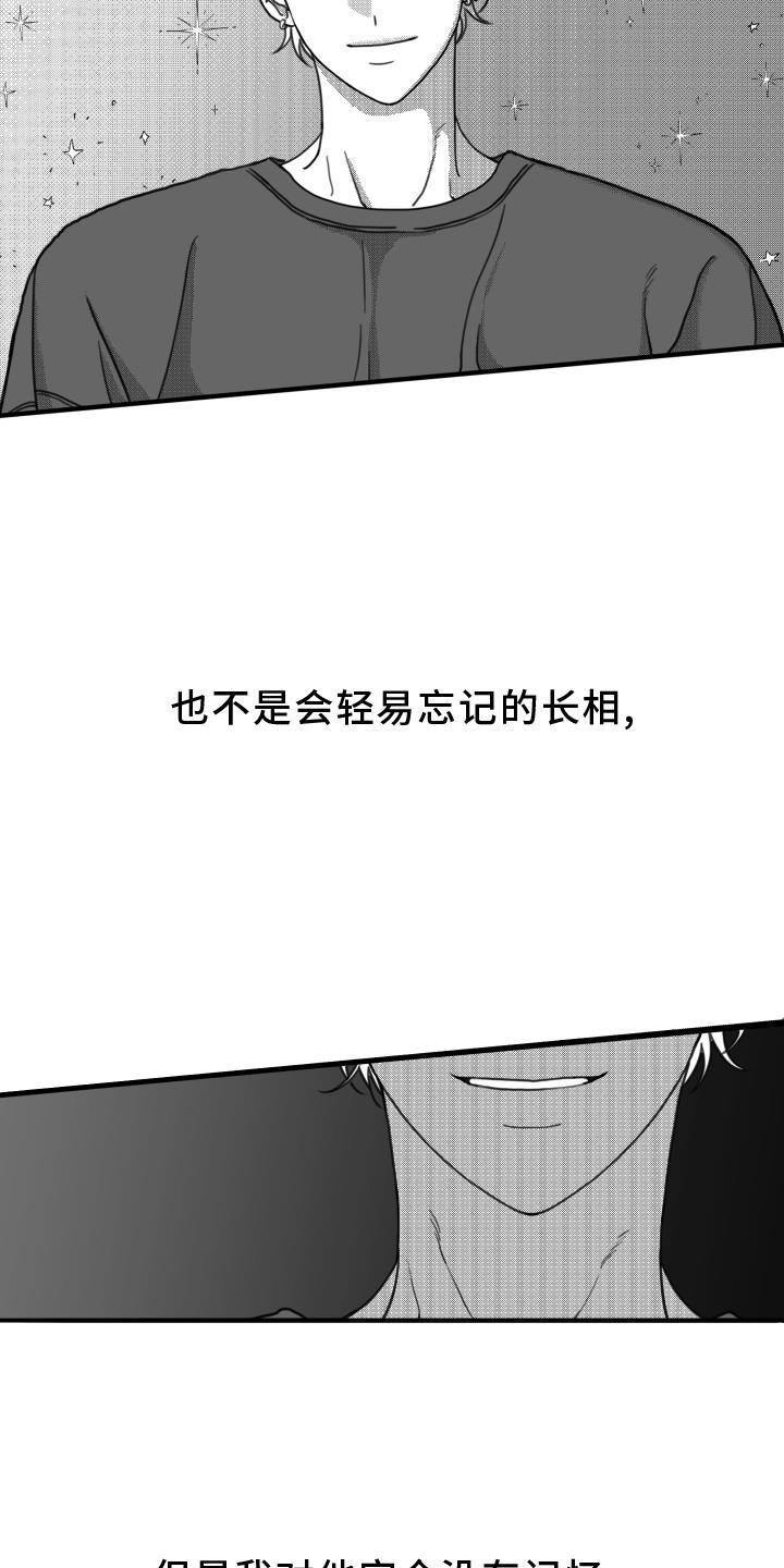 第20话 思索 第 5 页
