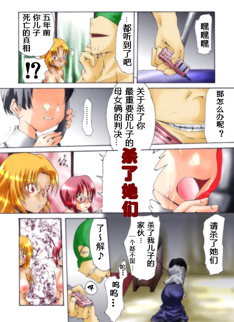 第1话 第 17 页