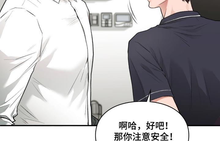 第69话 出去一会 第 14 页
