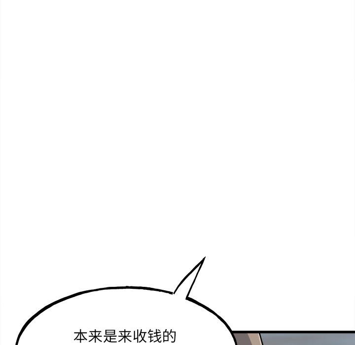 第106话 第 83 页