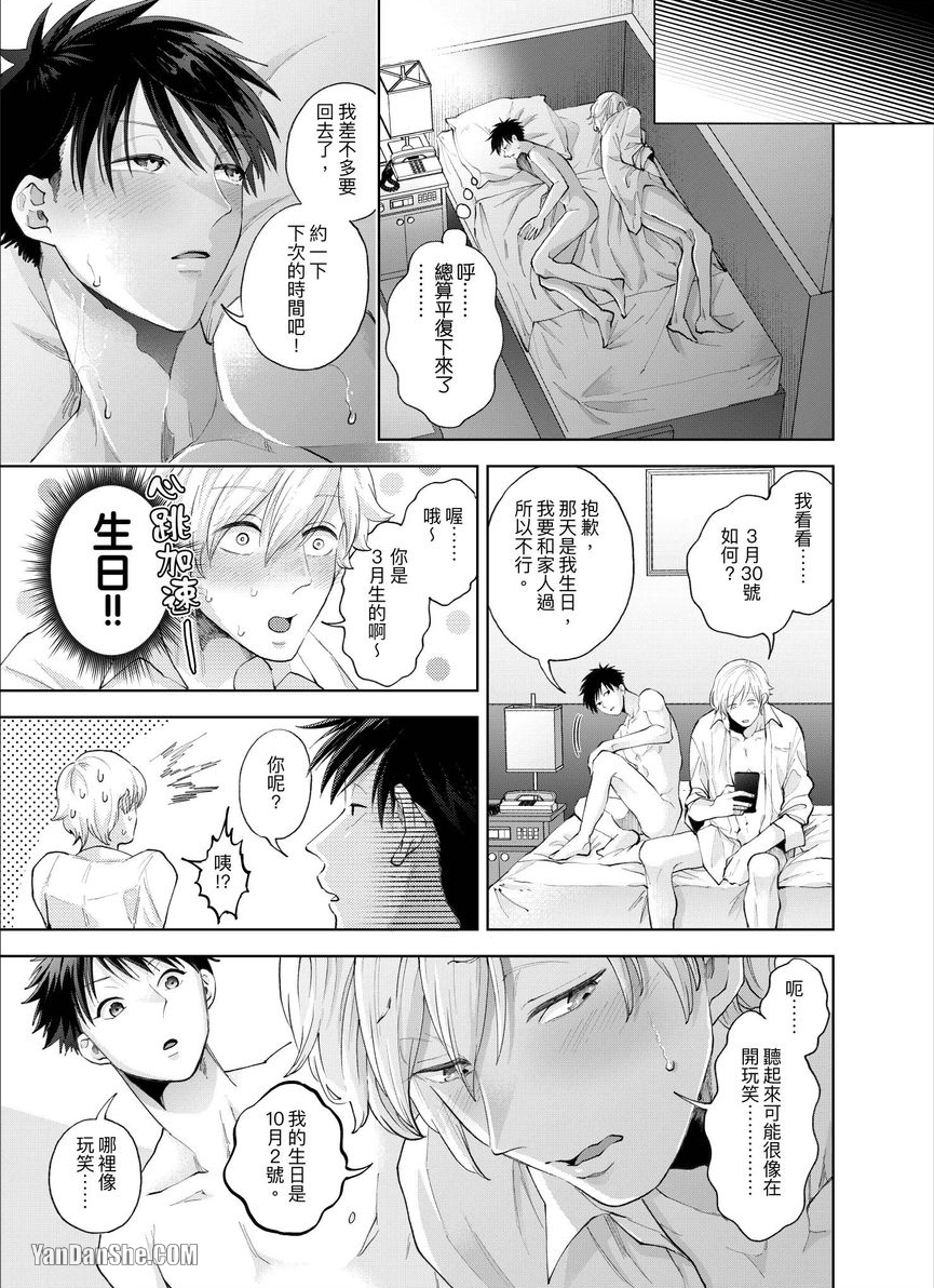 第16话 第 24 页