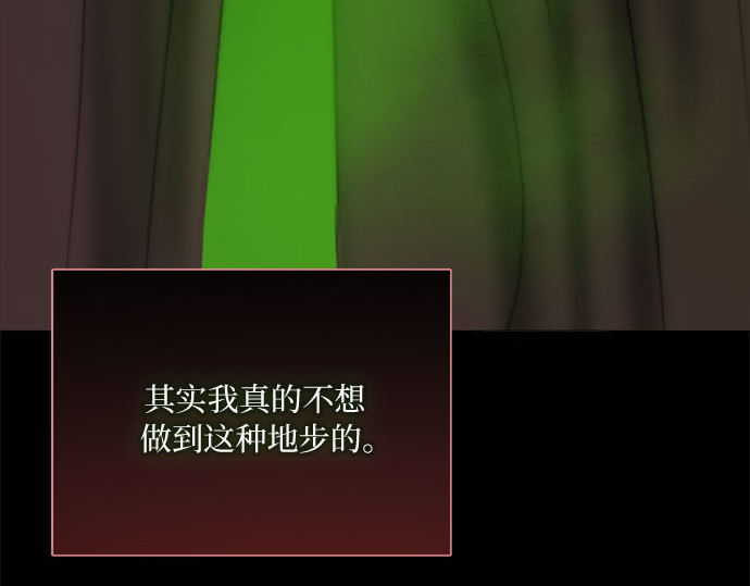 第82话 你到底是什么人 第 243 页