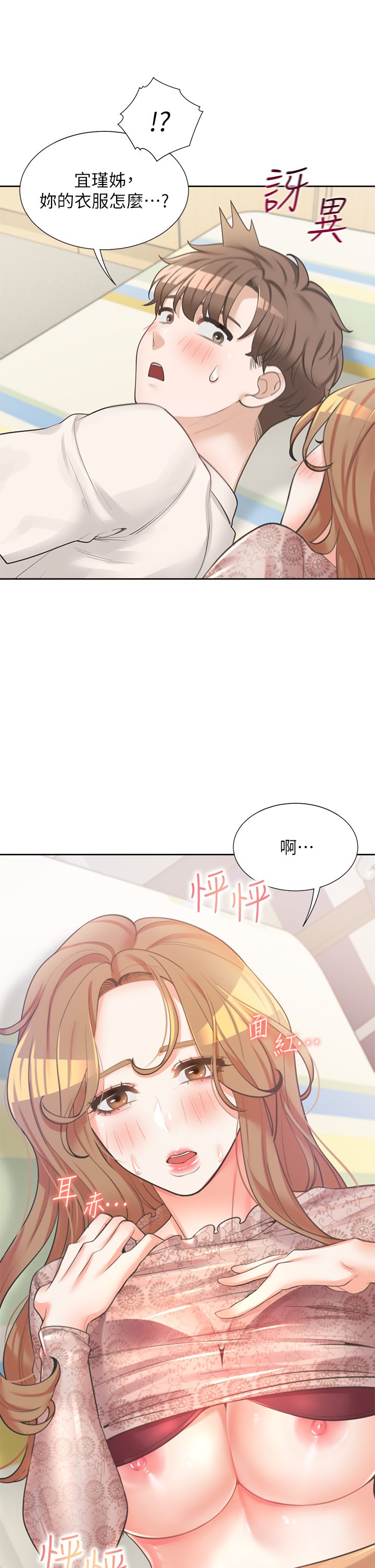 第3话 - 巨乳大对决! 第 46 页