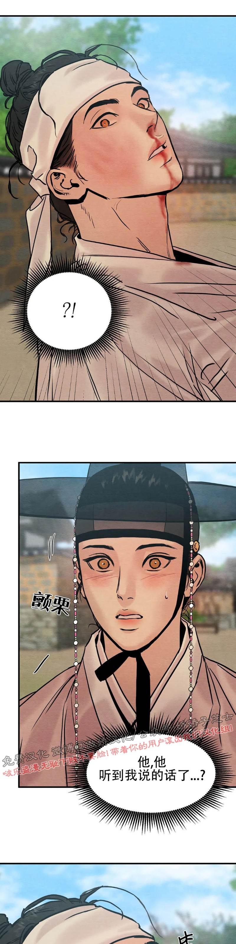 特别篇1 第 16 页