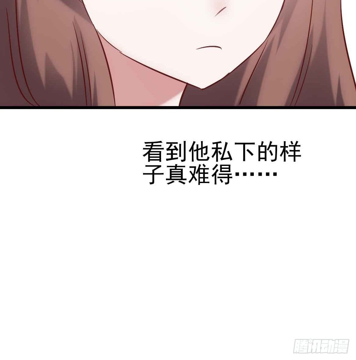 第二十四话·游乐场 第 24 页