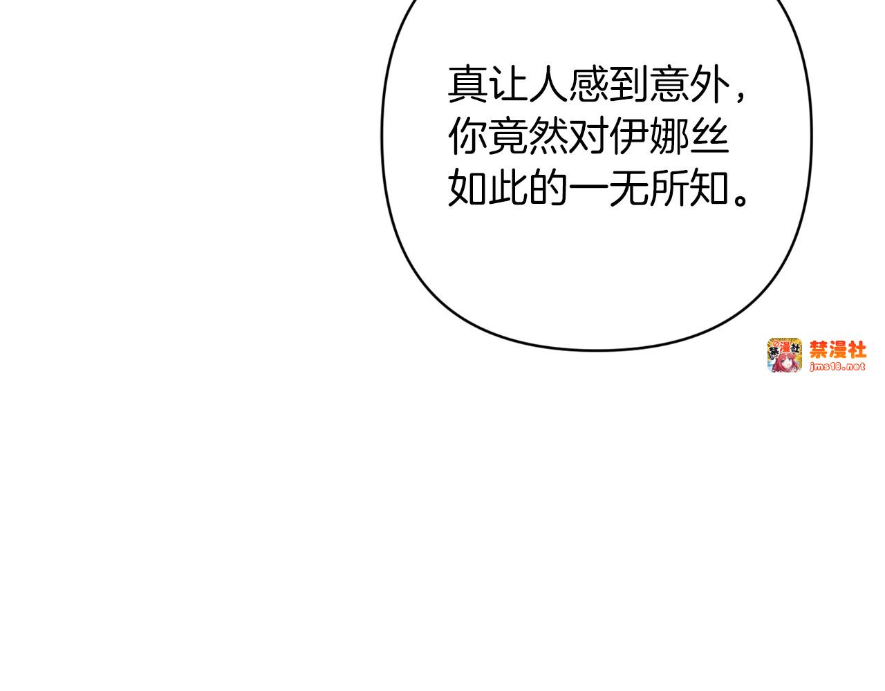 第56话 被她可爱到不知所措 第 129 页