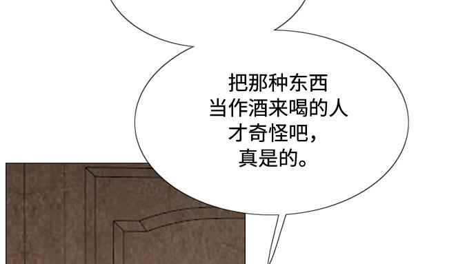 第21话 会被溺死的房间 第 6 页