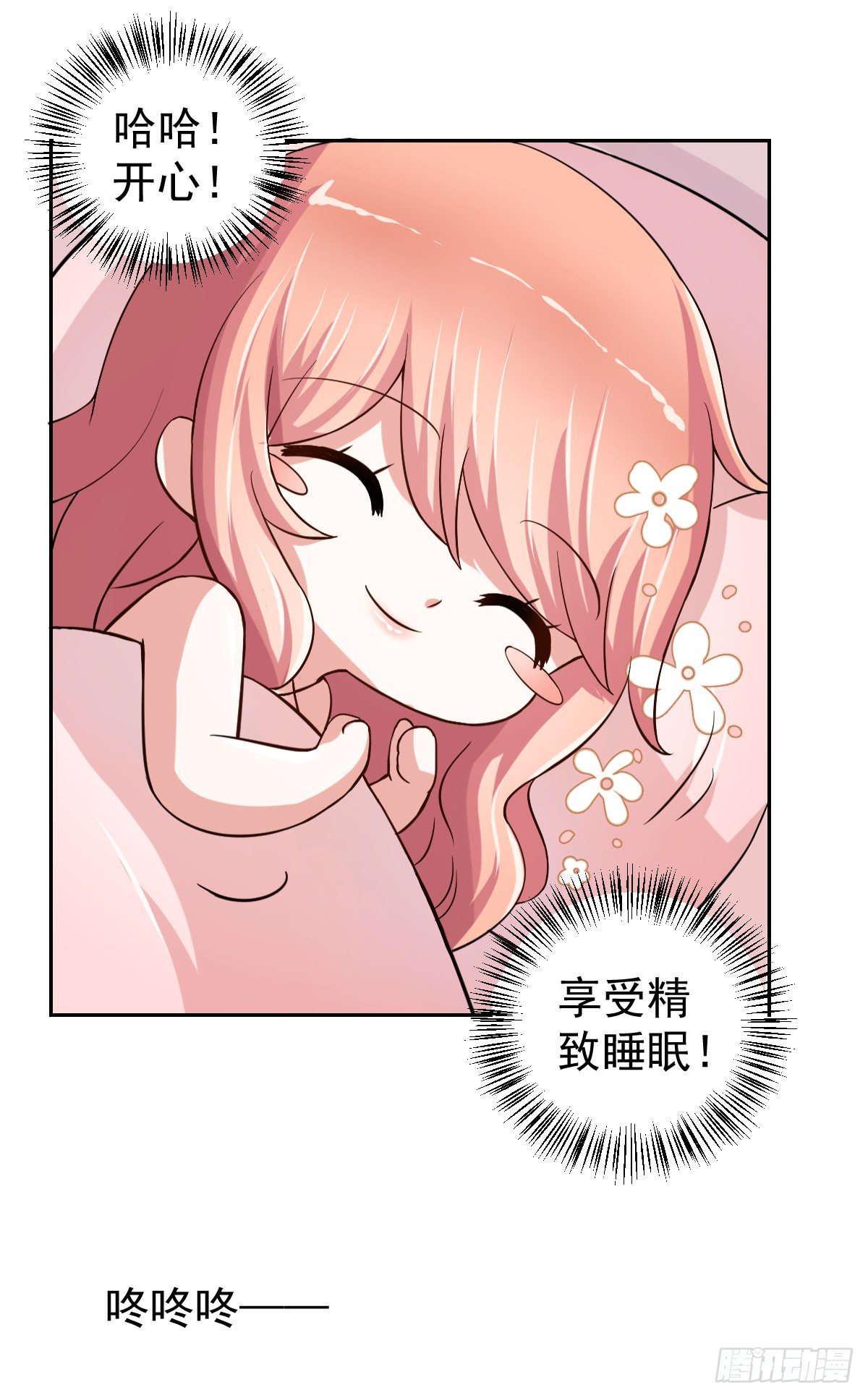 第二十三话 第 30 页