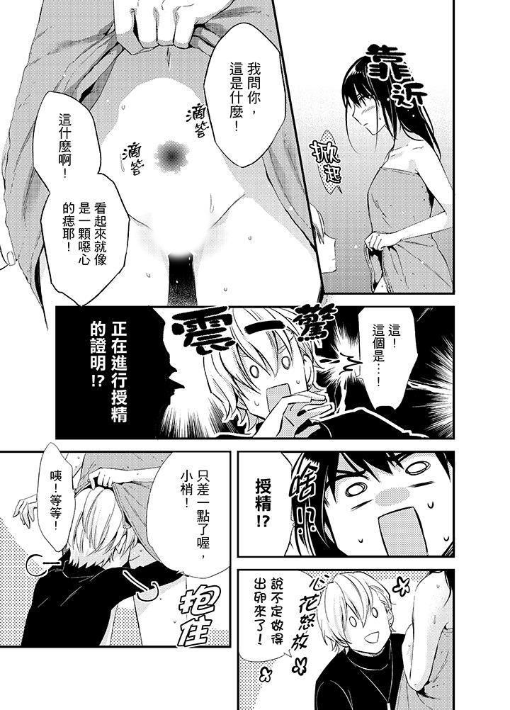 第13话 第 4 页
