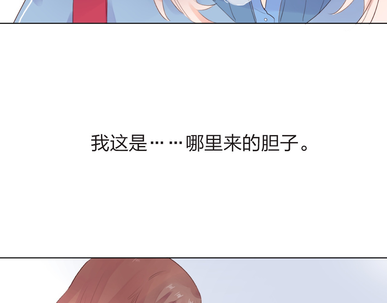 第27话 有我在 第 59 页