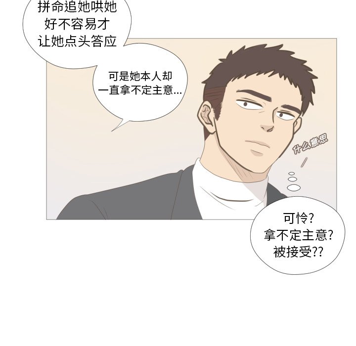 第9话 第 21 页