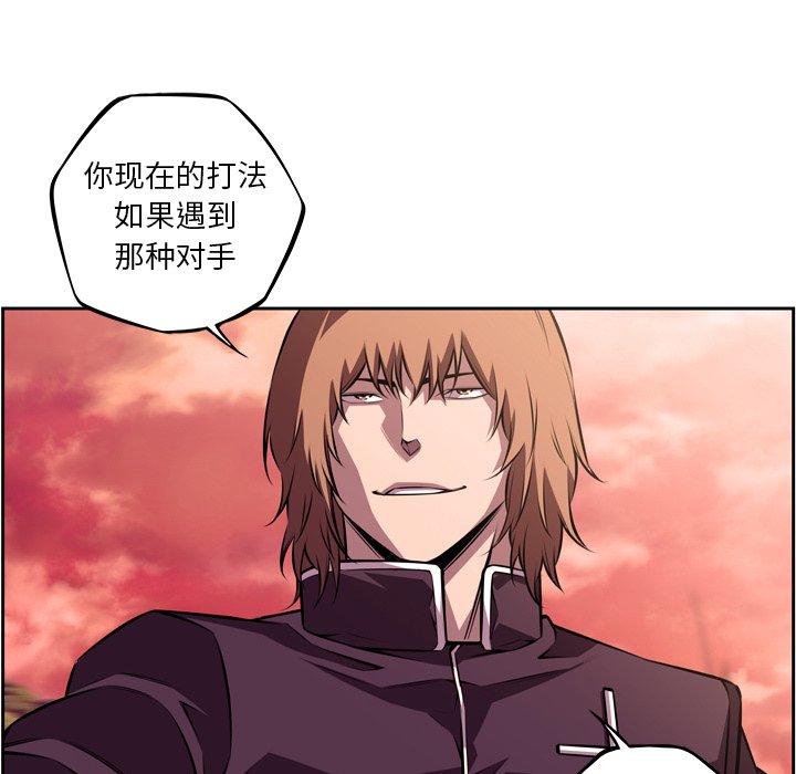 第132话 第 9 页