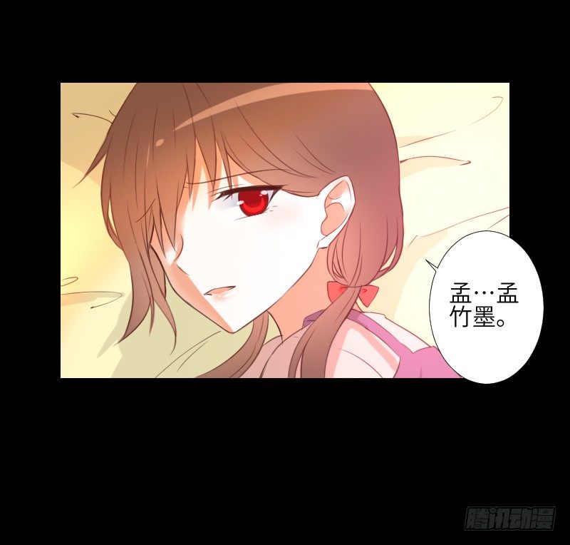 逃避的她 第 17 页